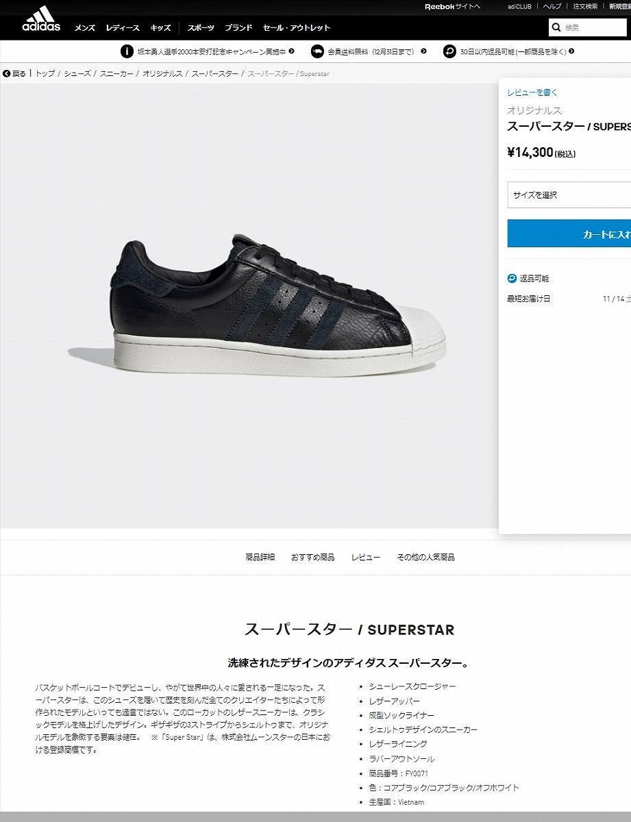 adidas SUPERSTAR ã¢ãã£ãã¹ ã¹ã¼ãã¼ã¹ã¿ã¼ CORE BLACK/CORE BLACK/OFF WHITE fy0071 LOWTEX - éè²© - PayPayã¢ã¼ã«