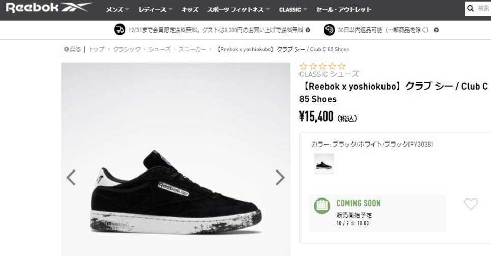 Reebok CLUB C 85 YKGF 【YOSHIO KUBO】 リーボック クラブ C 85 YKGF BLACK/WHITE/BLACK  fy3038 LOWTEX - 通販 - PayPayモール