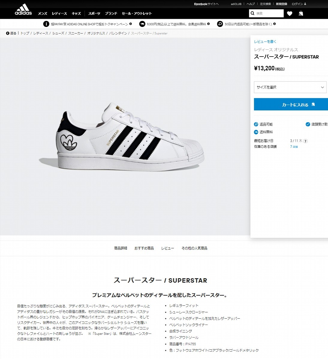 adidas superstar fy4755