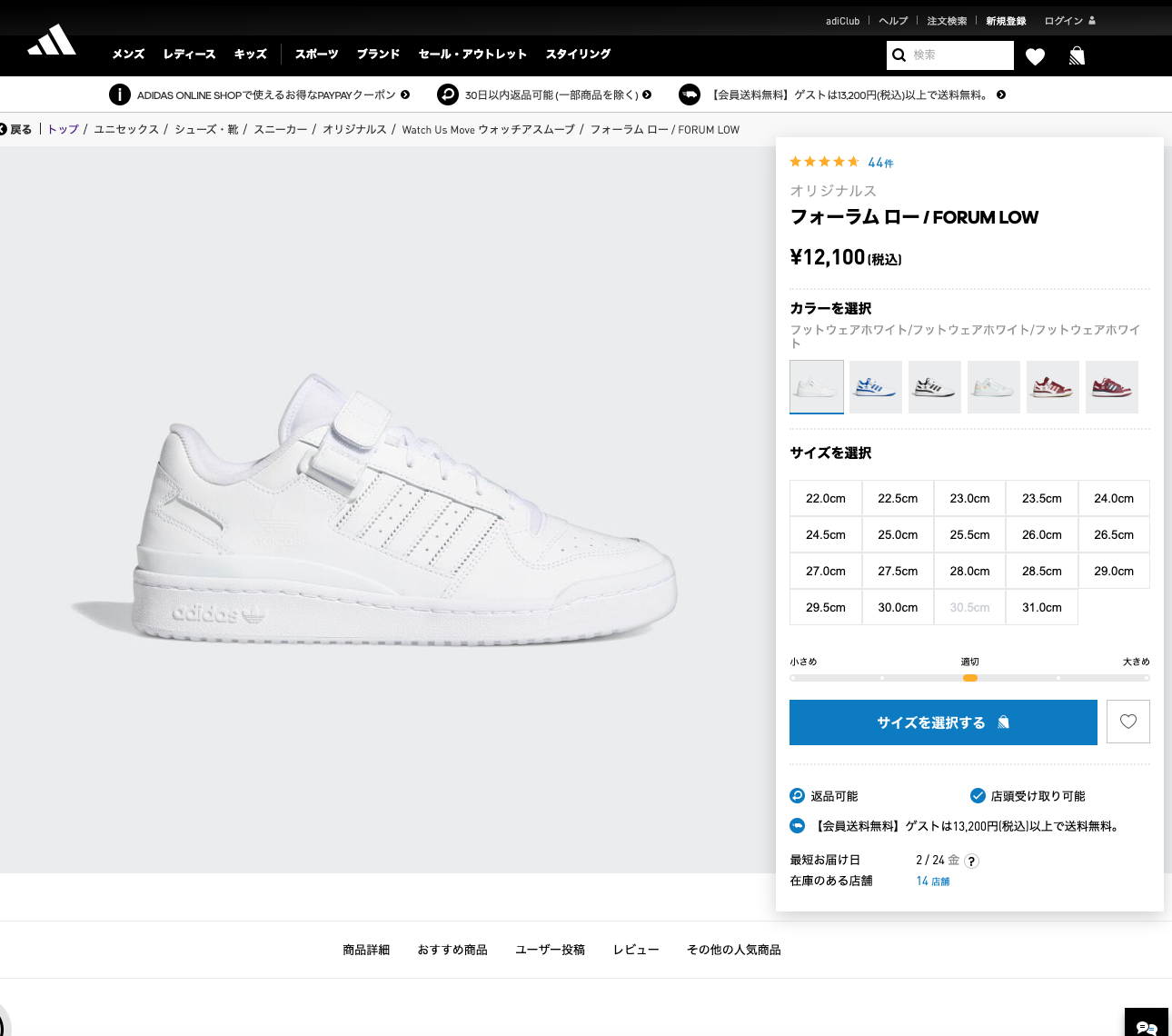 adidas FORUM LOW アディダス フォーラム ロー FTWR WHITE/FTWR WHITE