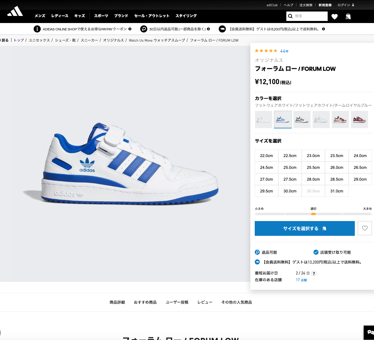 adidas FORUM LOW FTWR WHITE/FTWR WHITE/TEAM ROYAL BLUE fy7756