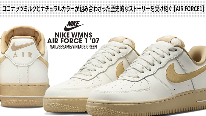 エア フォース 1 NIKE WMNS AIR FORCE '07 ナイキ ウィメンズ エア