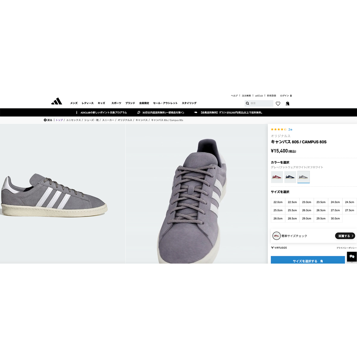 adidas CAMPUS 80s アディダス キャンパス グレー未使用27.0 adidas CAMPUS 80s GRAY × WHITE アディダス キャンパス