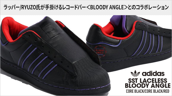 adidas SST LACELESS BLOODY ANGLE アディダス スーパースター