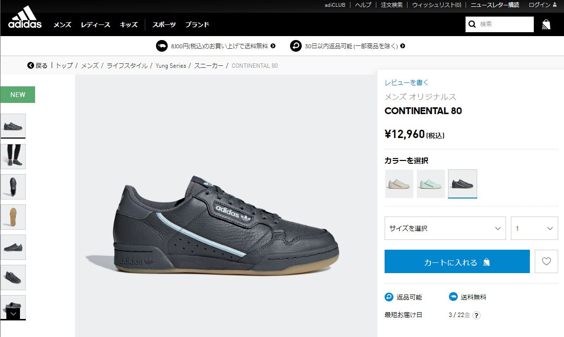 adidas continental ice mint