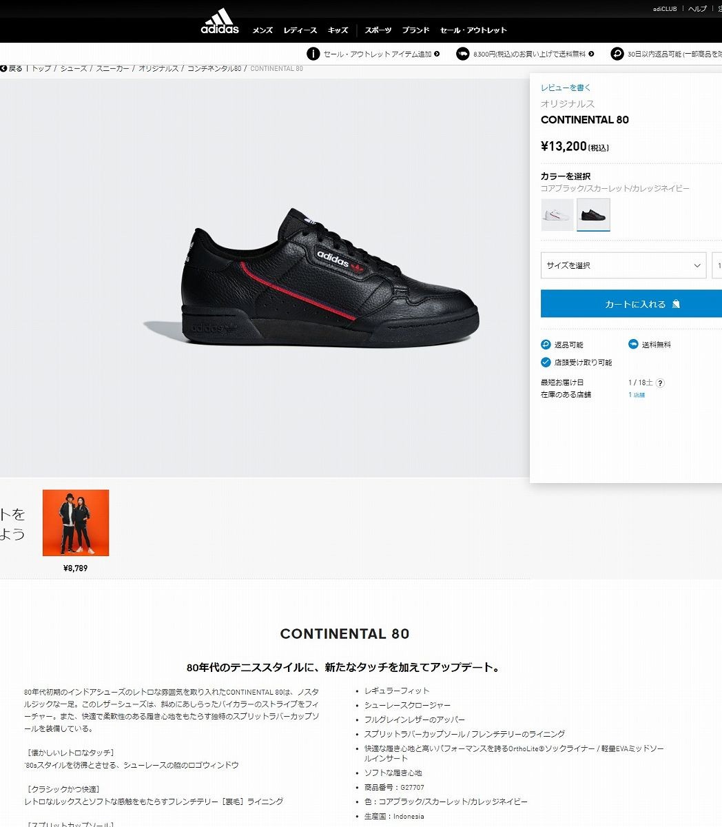 adidas continental 80 g27707