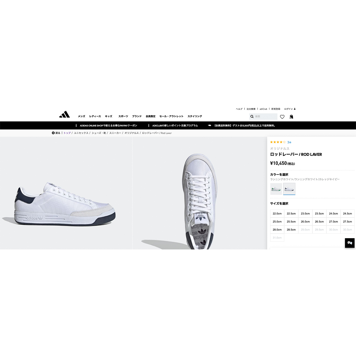 adidas スニーカーRod Laver ホワイト/ネイビー 楽天市場】アディダス Adidas 【 Rod Laver 'White Navy' Men