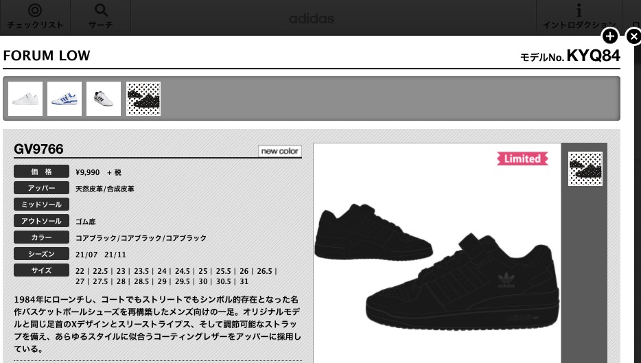 adidas FORUM LOW アディダス フォーラム ロー CORE BLACK/CORE BLACK