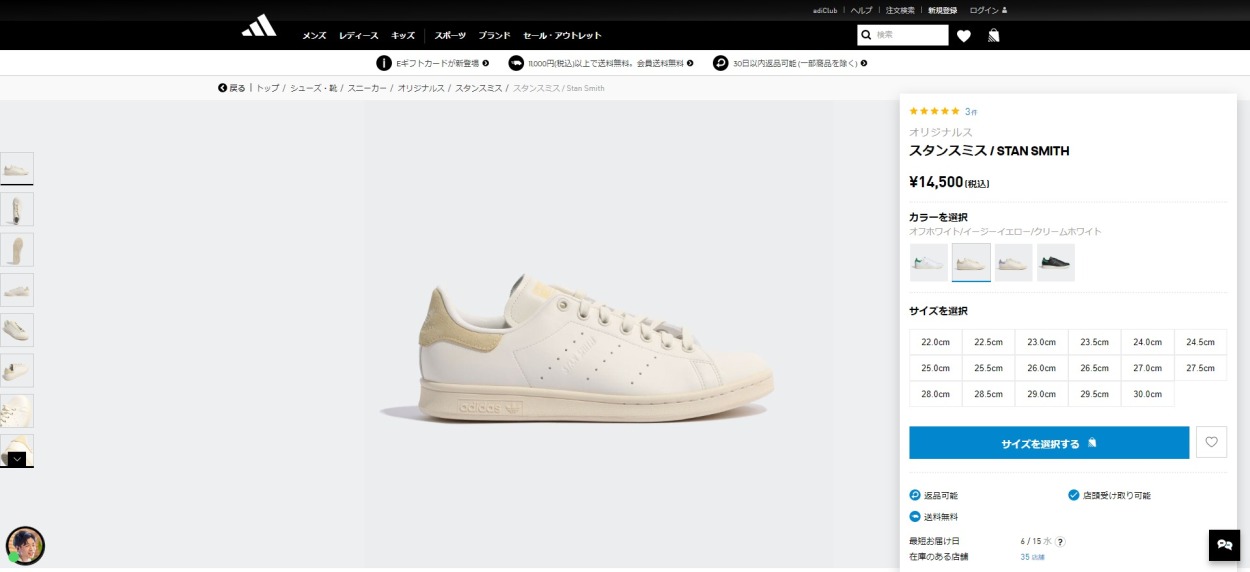 adidas STAN SMITH アディダス スタンスミス OFF WHITE/EASY YELLOW