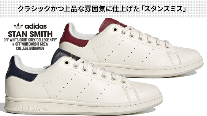 adidas STAN SMITH アディダス スタンスミス OFF WHITE/ORBIT GREY/COLLEGE NAVY gx4419 :  gx4419 : LOWTEX - 通販 - Yahoo!ショッピング