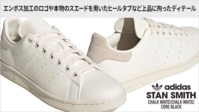 adidas STAN SMITH アディダス スタンスミス CHALK WHITE/CHALK WHITE