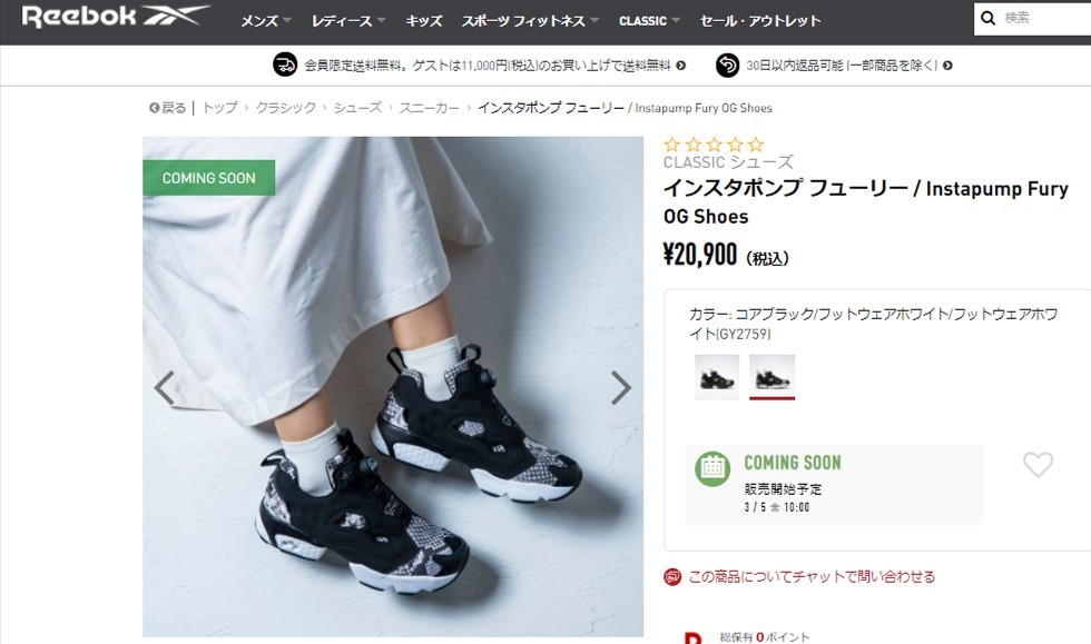 Reebok INSTAPUMP FURY OG 【SNAKE PACK】 リーボック インスタ ポンプ フューリー OG CORE  BLACK/FTWR WHITE/FTWR WHITE gy2759 : gy2759 : LOWTEX PLUS - 通販 -  Yahoo!ショッピング