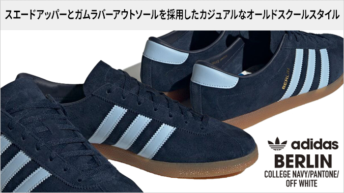 adidas BERLIN COLLEGE NAVY/PANTONE/OFF WHITE : gy7446 : LOWTEX