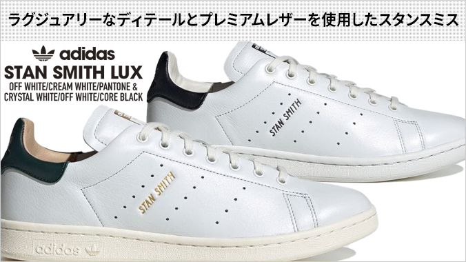adidas STAN SMITH LUX OFF WHITE/CREAM WHITE/PANTONE : hp2201