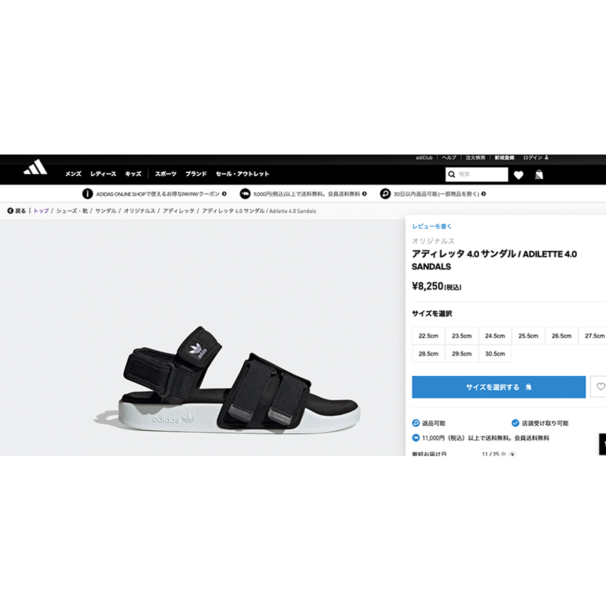 adidas ADILETTE SANDAL 4.0 アディダス アディレッタ サンダル 4.0