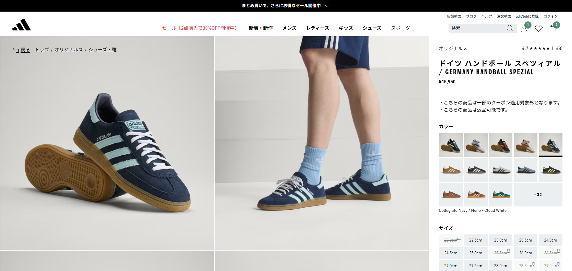 adidas Originals HANDBALL SPEZIAL -GERMANY- アディダス