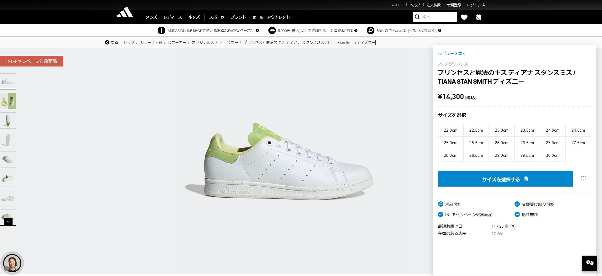 adidas DISNEY TIANA STAN SMITH アディダス ディズニー プリンセスと魔法のキス ティアナ スタンスミス FTWR  WHITE/PANTONE/PANTONE hp5578