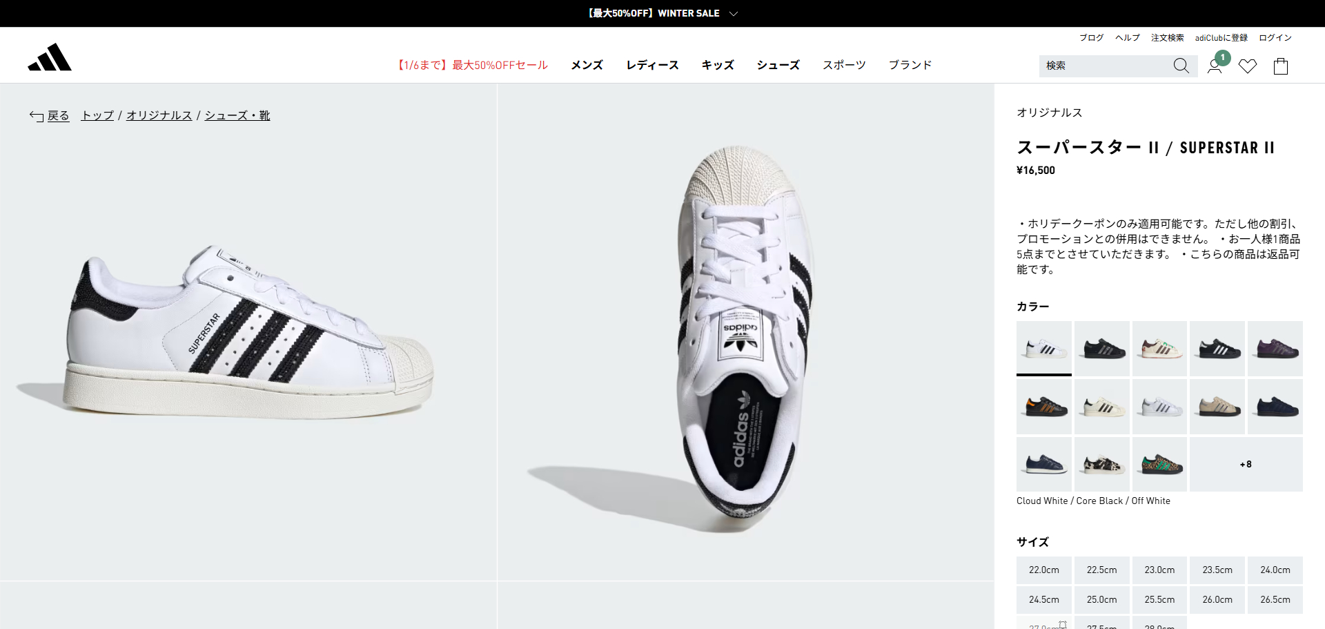 SUPERSTAR 【10%OFF】 adidas II アディダス スーパースター メンズ