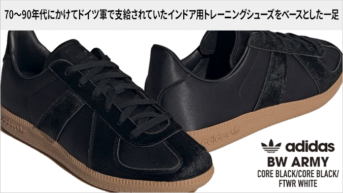 adidas BW ARMY アディダス ビーダブリュー アーミー CORE BLACK/CORE