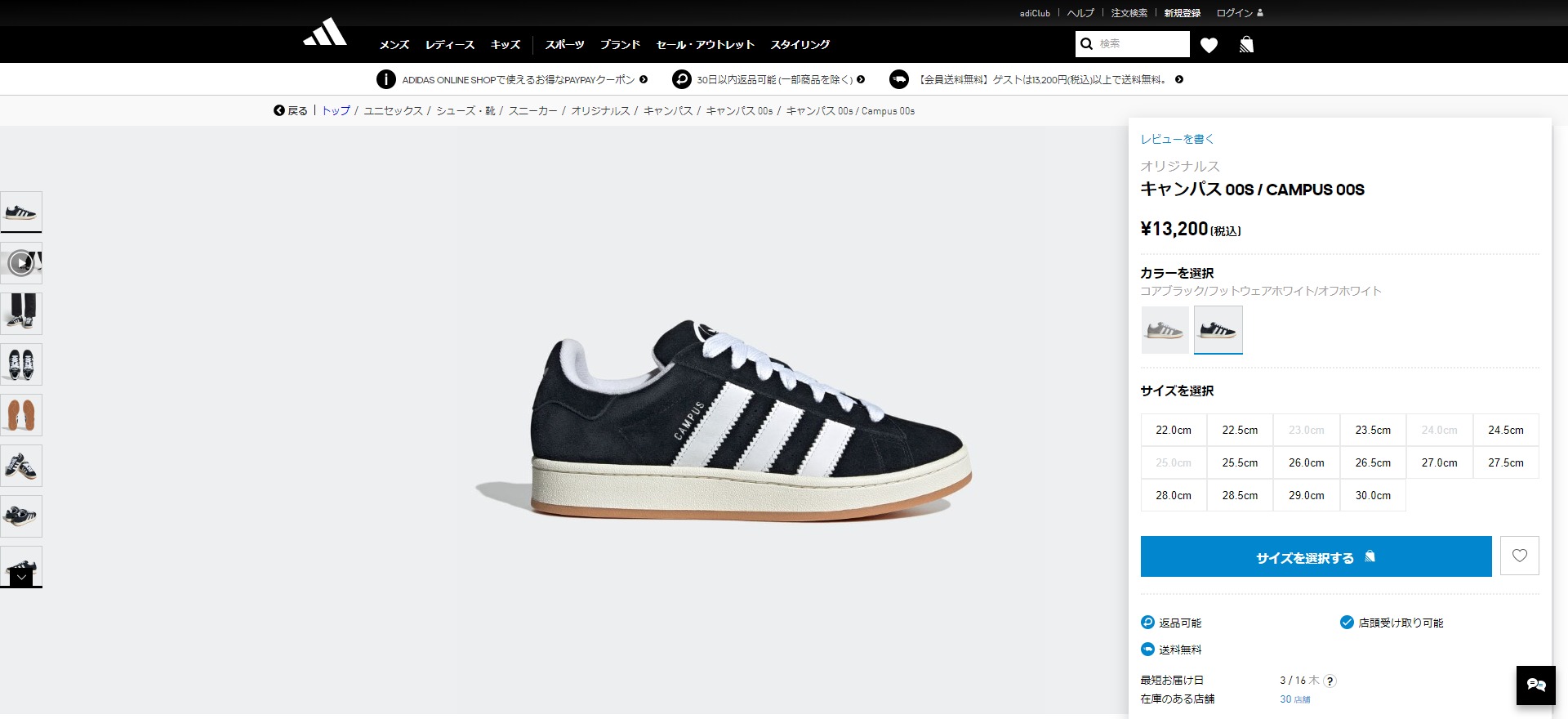 Campus 【20%OFF】 adidas CAMPUS 00s アディダス キャンパス ツー