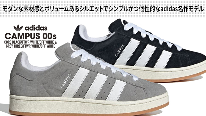 Campus adidas CAMPUS 00s アディダス キャンパス ツー
