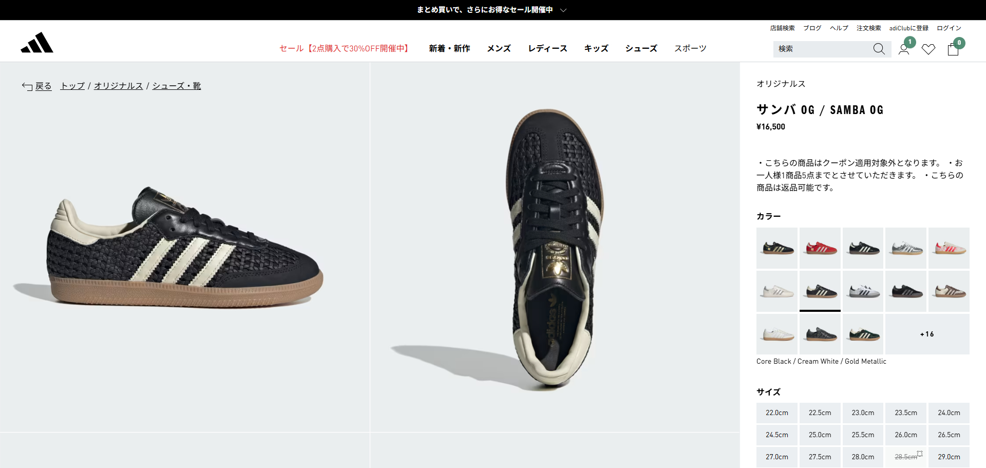 SAMBA adidas OG W アディダス サンバ レディース CORE BLACK/CREAM