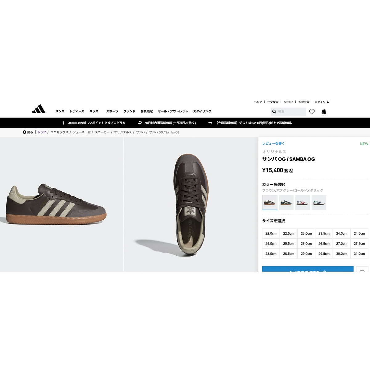 SAMBA 【20%OFF】 adidas OG アディダス サンバ メンズ レディース