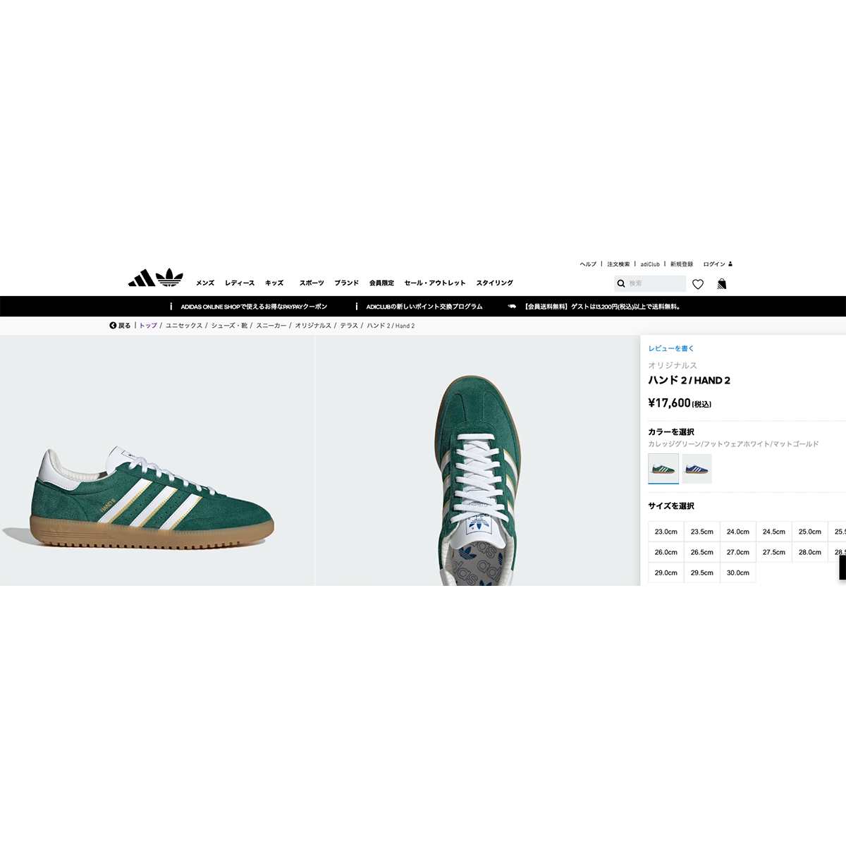 adidas Originals HAND 2 アディダス ハンド メンズ COLLEGE