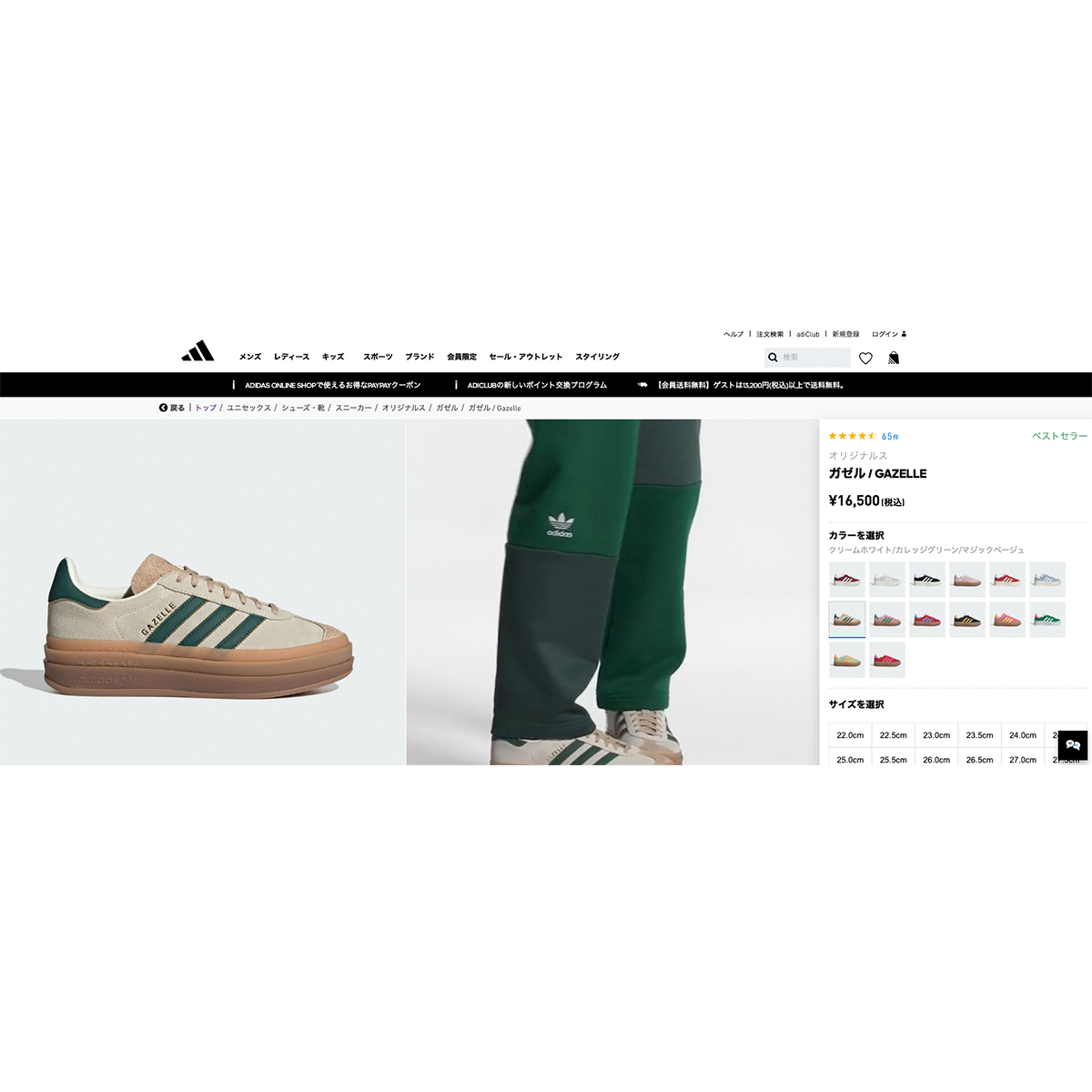GAZELLE（adidas Originals） 【20%OFF】 adidas GAZELLE BOLD