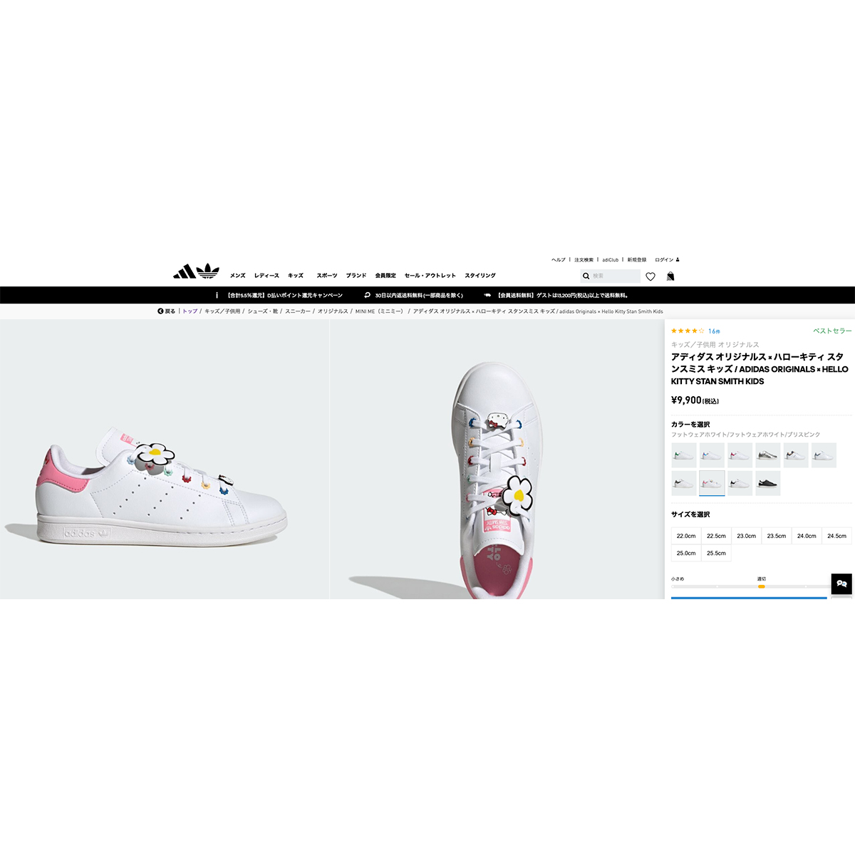 adidas STAN SMITH J HELLO KITTY アディダス スタンスミス J ハロー