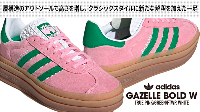 GAZELLE（adidas Originals） 【20%OFF】 adidas GAZELLE BOLD W