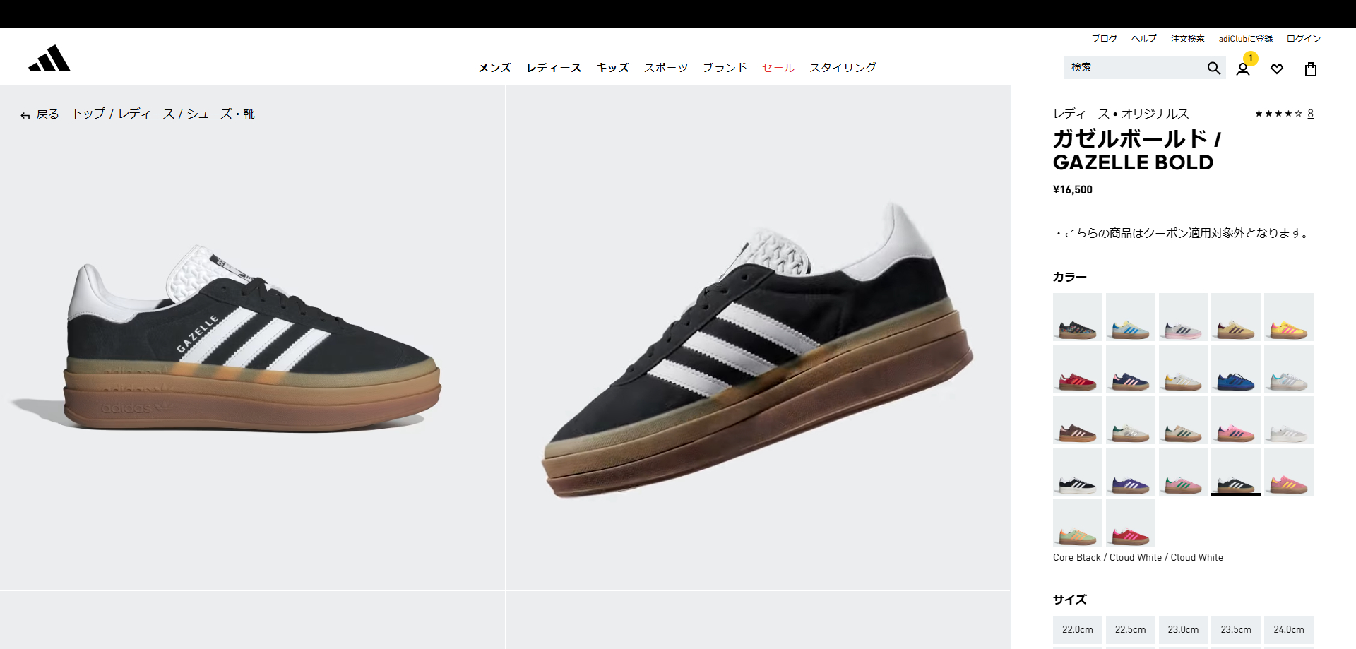 GAZELLE（adidas Originals） adidas GAZELLE BOLD W アディダス