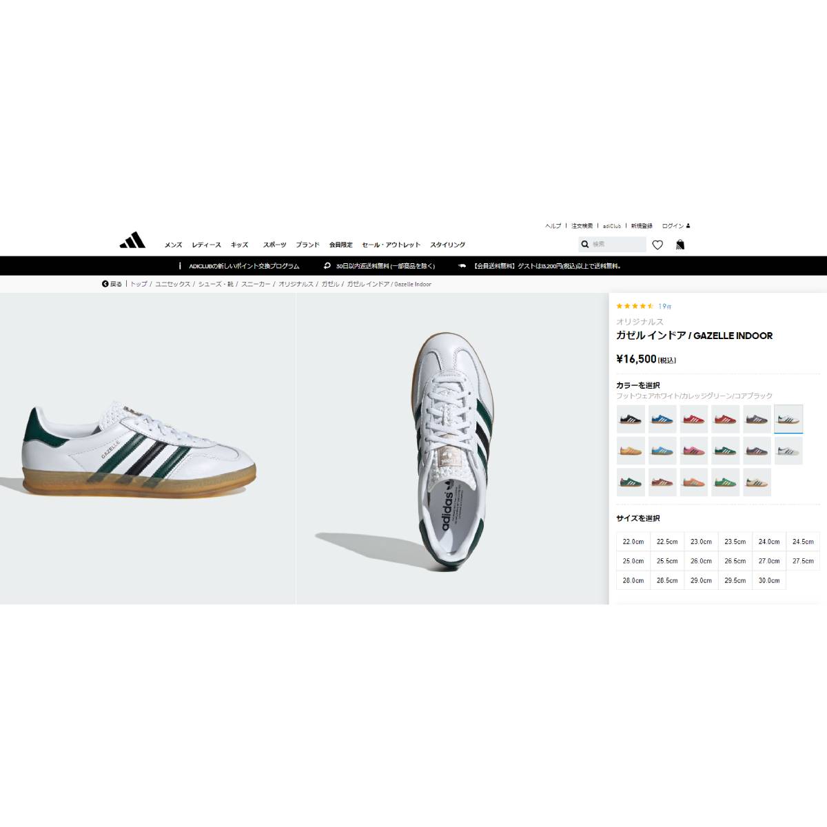  GAZELLE INDOOR アディダス　ガゼル24.5cm GAZELLE（adidas Originals） 【50%OFF】 adidas GAZELLE INDOOR W
