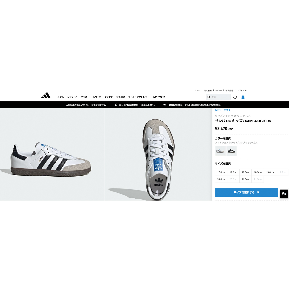 サンバ OG キッズ / IE3677 / 19.0センチ 楽天市場】◇[IE3677]adidas originals(アディダスオリジナルス