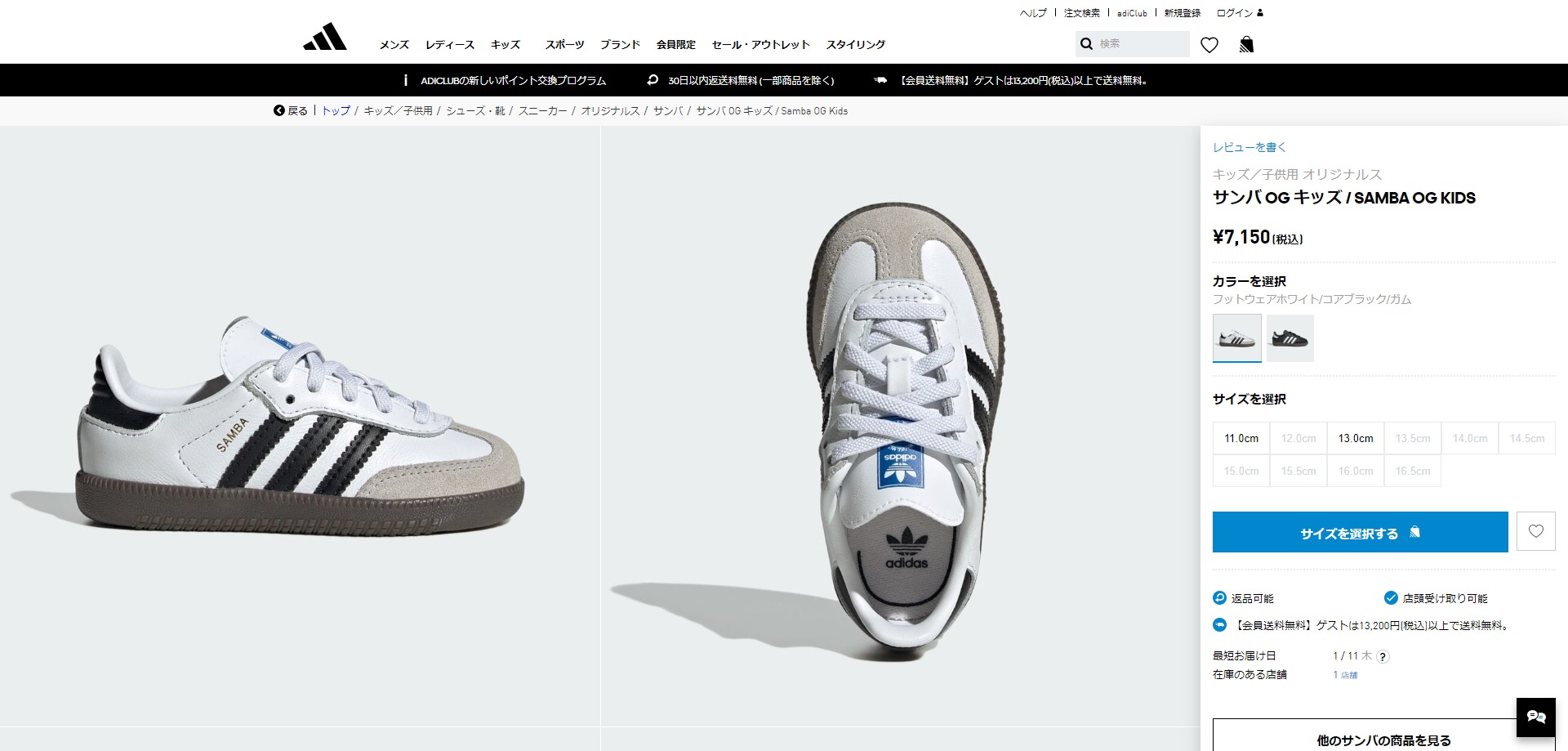 adidas Originals SAMBA OG KIDS アディダス サンバ オリジナル
