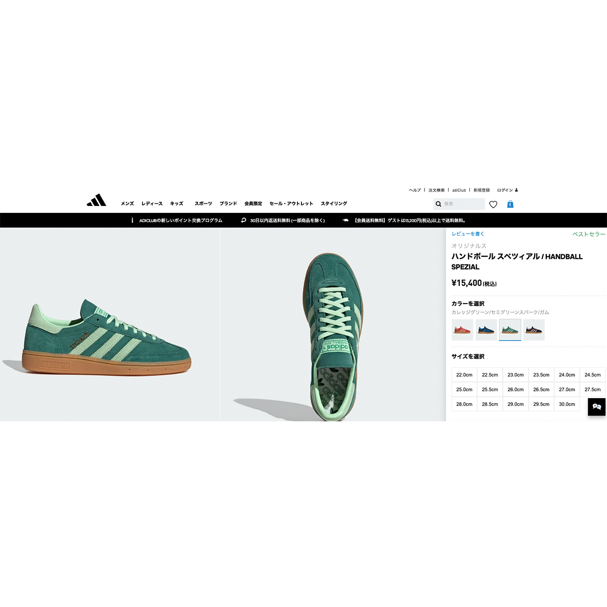 スニーカー adidas Handball Special W Green IE5896 adidas アディダス スニーカー シューズ 靴 ハンドボール