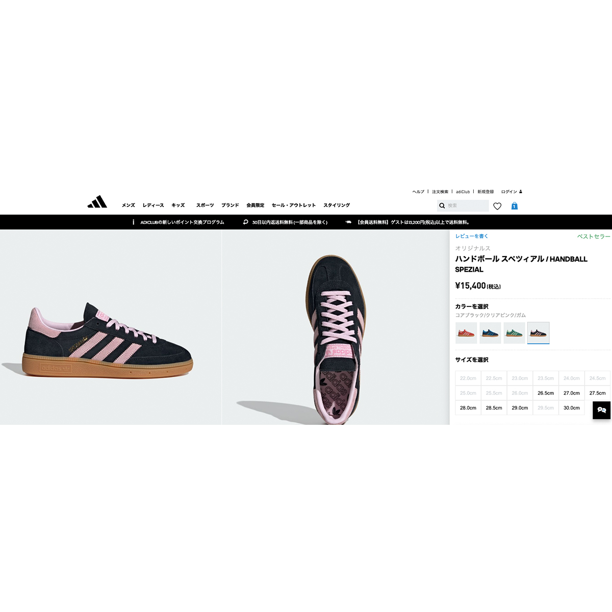 adidas Originals HANDBALL SPEZIAL W アディダス ハンドボール