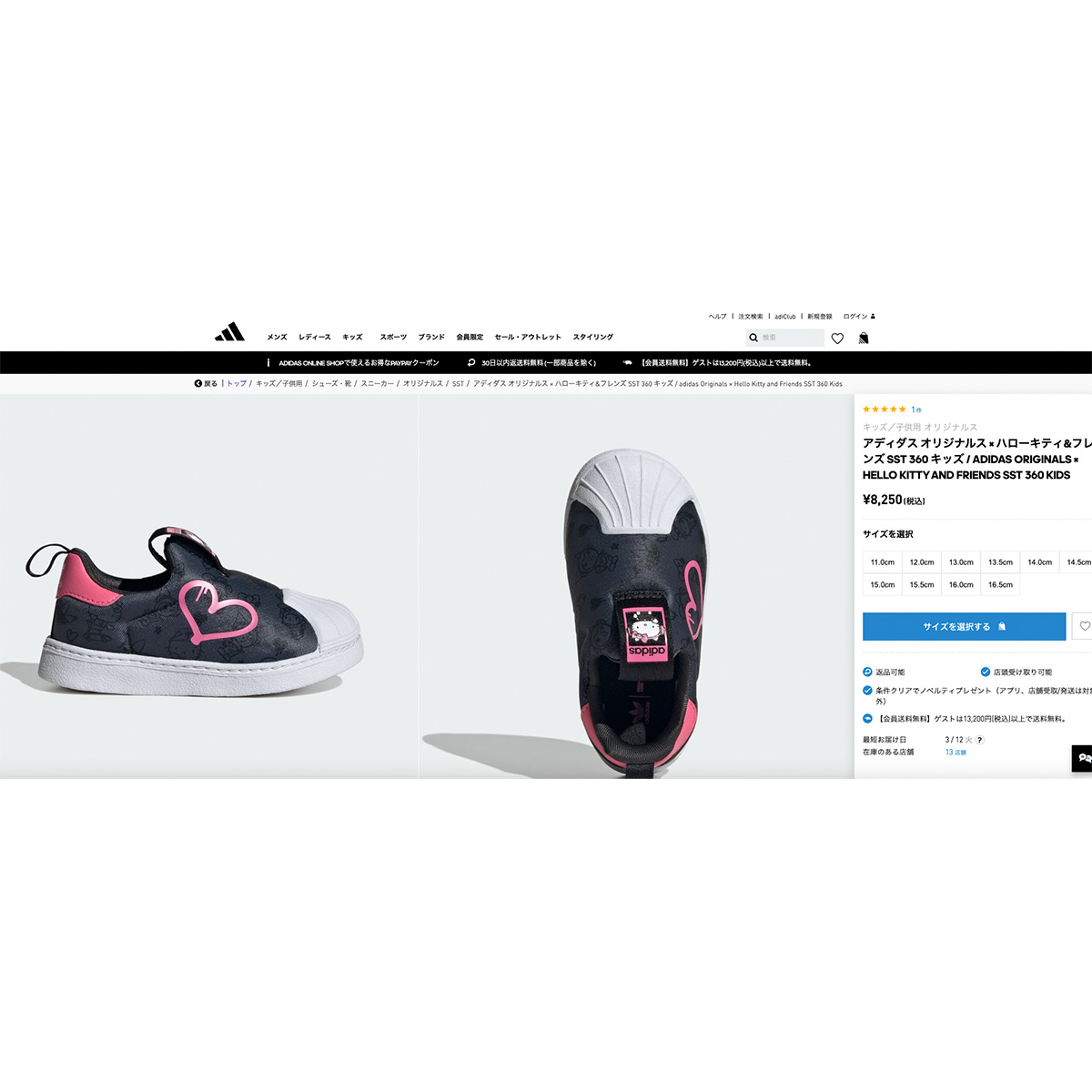 SST adidas HELLO KITTY AND FRIENDS 360 KIDS アディダス SST adidas HELLO KITTY AND FRIENDS 360 KIDS アディダス
