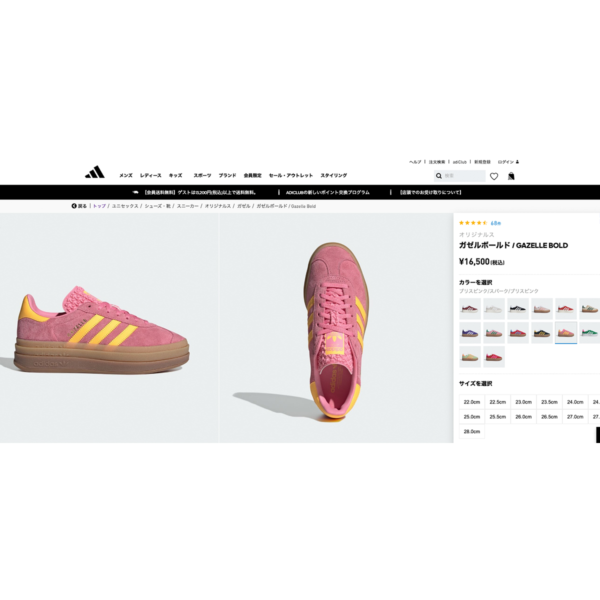 エディットフォールル スパンコールビスチェ ピンク 5/8発売｜adidas Originals Women's Gazelle Indoor 
