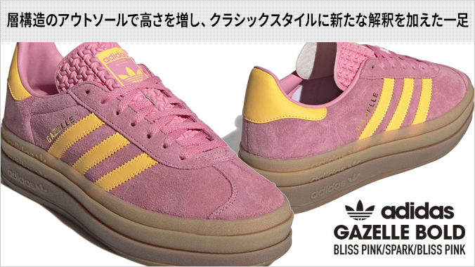 GAZELLE（adidas Originals） adidas GAZELLE BOLD アディダス