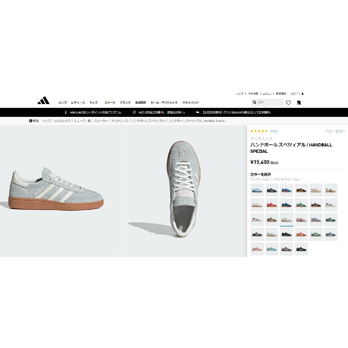 adidas Originals 【20%OFF】 HANDBALL SPEZIAL アディダス