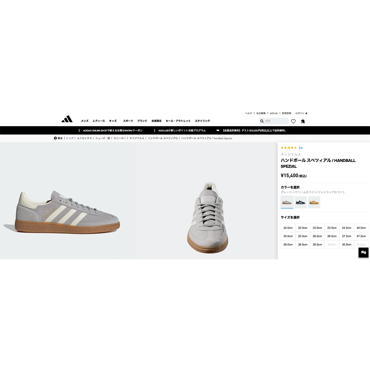 adidas Originals 【20%OFF】 HANDBALL SPEZIAL アディダス