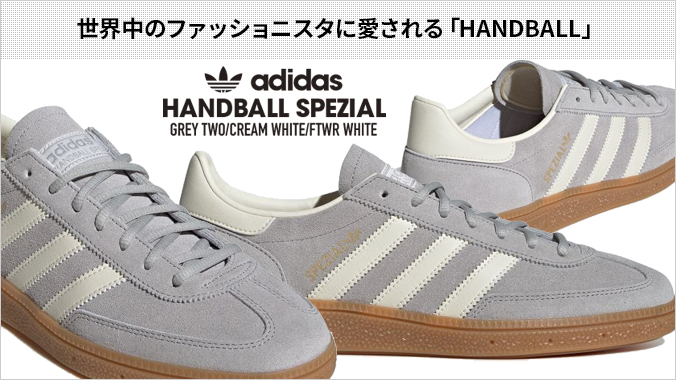 adidas Originals HANDBALL SPEZIAL アディダス ハンドボール