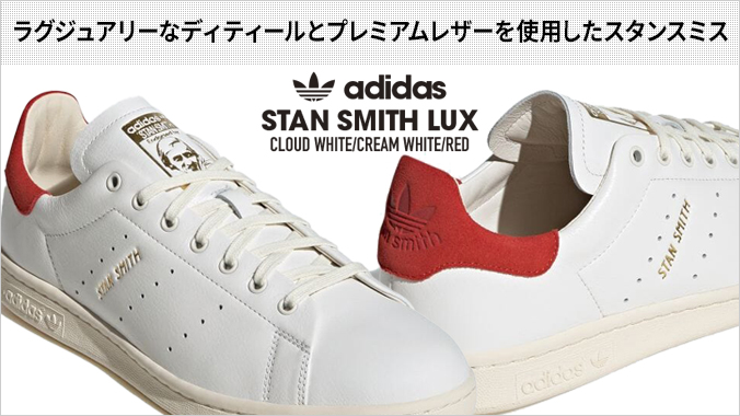 スニーカー adidas Stan Smith White Burgundy FZ6429 adidas Originals アディダス オリジナルス スニーカー