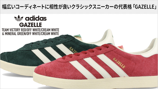 GAZELLE（adidas Originals） adidas GAZELLE アディダス