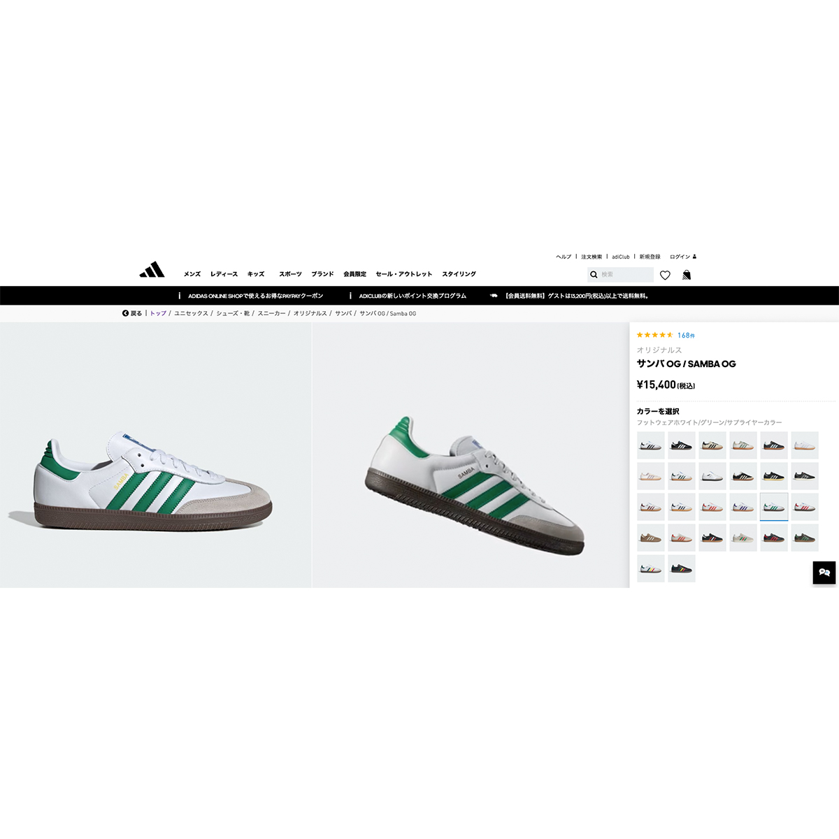 【adidas】新品未使用　26cm アディダス サンバ　フットサル　SAMBA 楽天市場】送料無料 アディダス インドアシューズ メンズ adidas