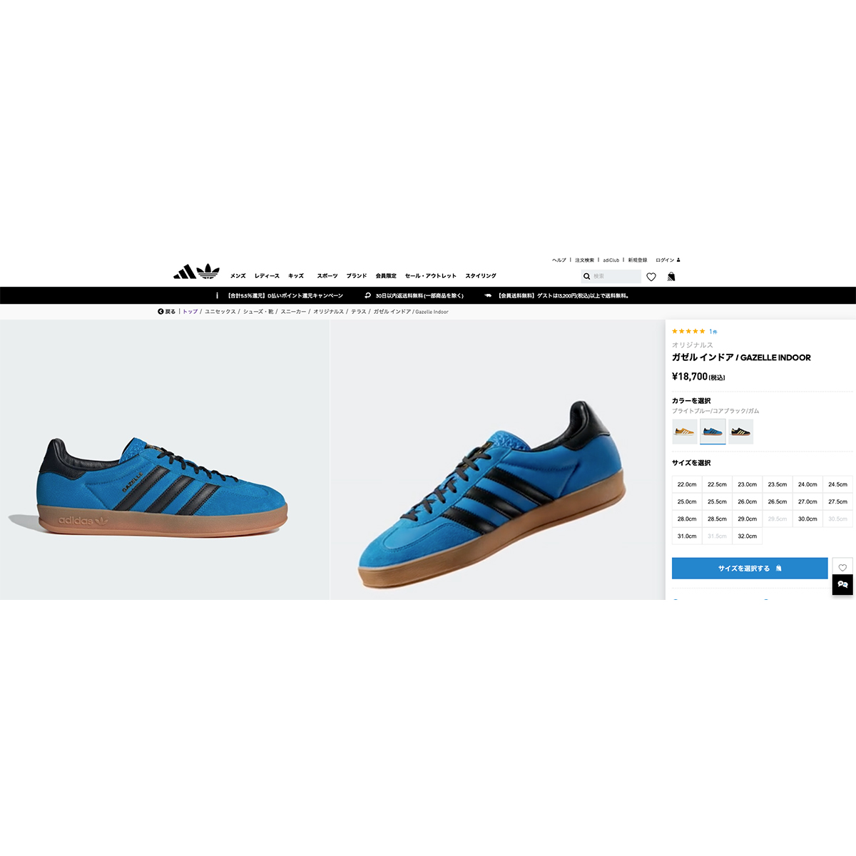 GAZELLE（adidas Originals） adidas GAZELLE INDOOR アディダス