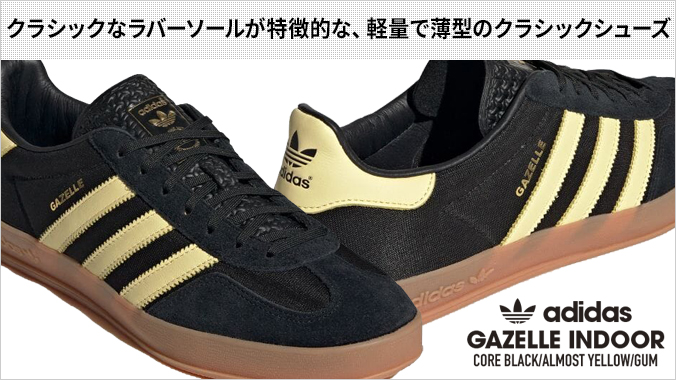 GAZELLE(adidas Originals) adidas GAZELLE INDOOR アディダス GAZELLE(adidas Originals) adidas GAZELLE INDOOR アディダス