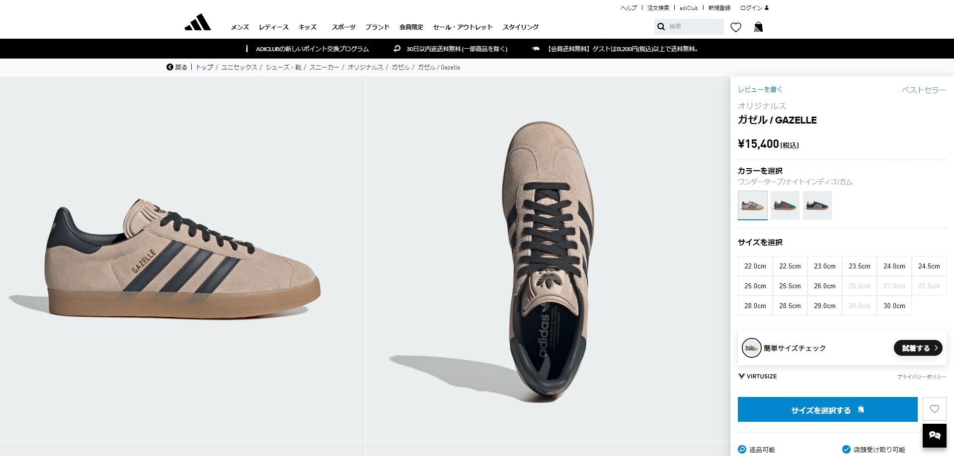 GAZELLE（adidas Originals） 【40%OFF】 adidas GAZELLE アディダス