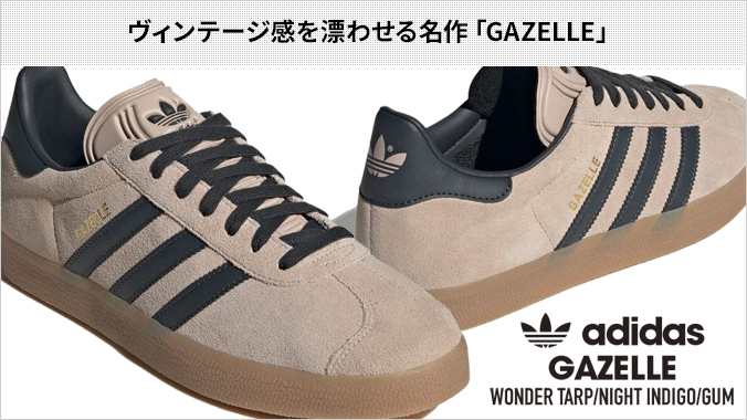 【アディダス】 ガゼル ★ IG6199 ★ 22.5~28 adidas originals アディダス スニーカー GAZELLE IG6199 ガゼル